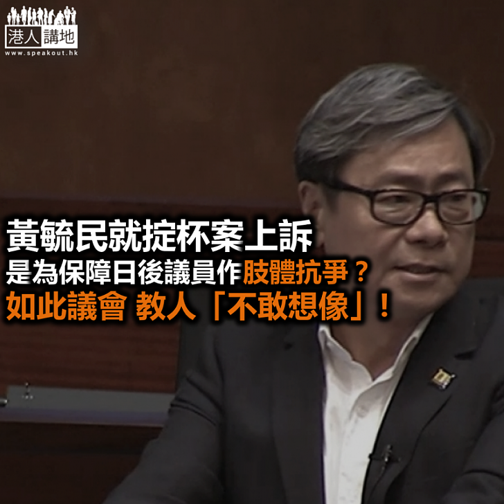 【鐵筆錚錚】不能想像的「議會抗爭」