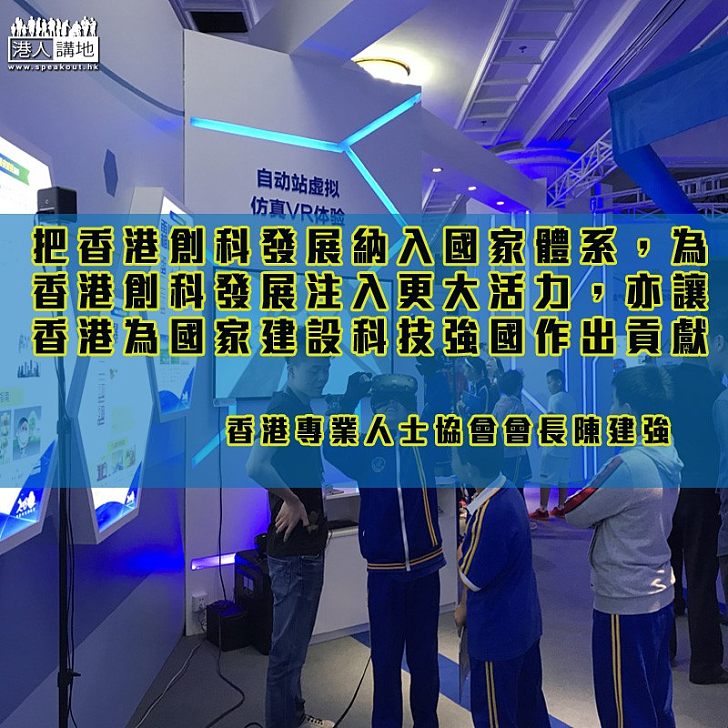 科技自主自立自強