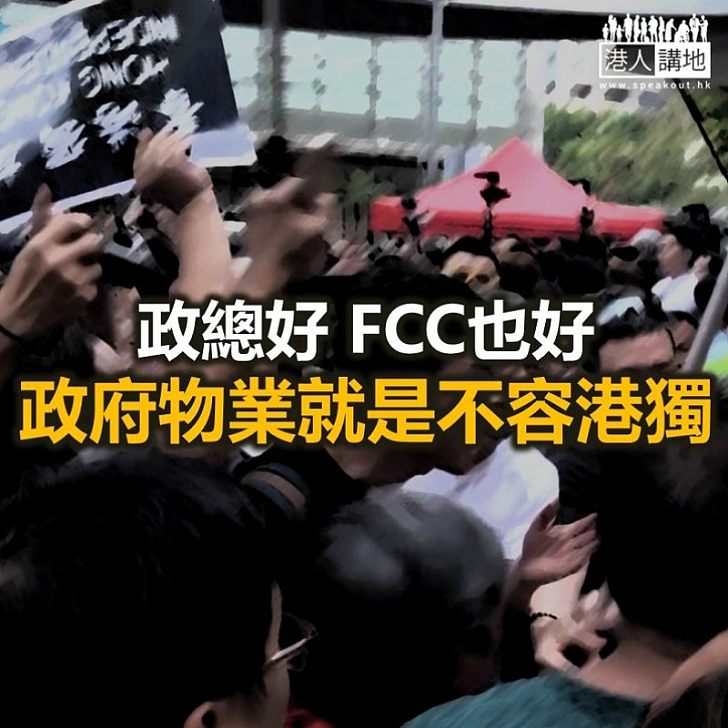 【鐵筆錚錚】政府物業就是容不下「獨」!