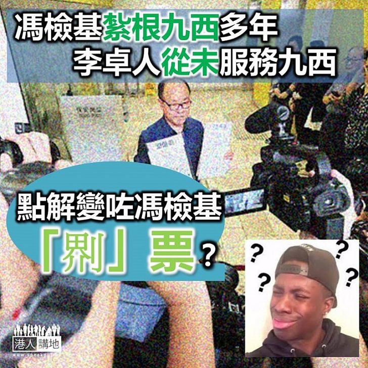 【有道理喎】邊個「金界」邊個票先?