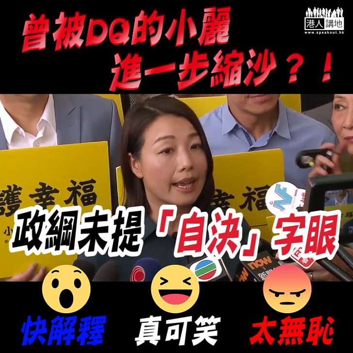 【令人懷疑】曾被DQ的小麗進一步縮沙？！