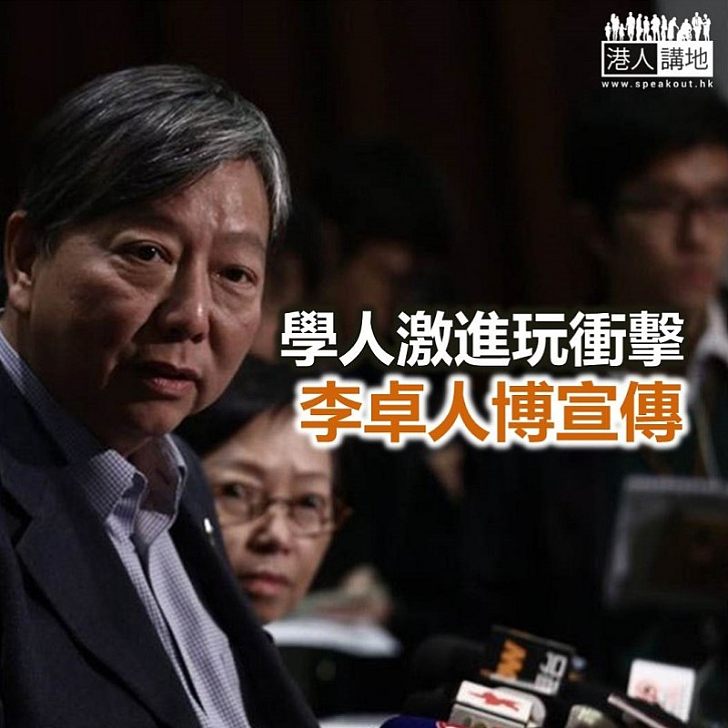 搗亂都係選舉宣傳?