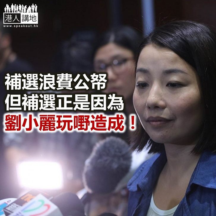 【鐵筆錚錚】自相矛盾從不反省 劉小麗自打嘴巴!