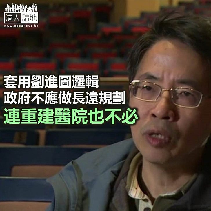 【鐵筆錚錚】政府應該「無所作為」?