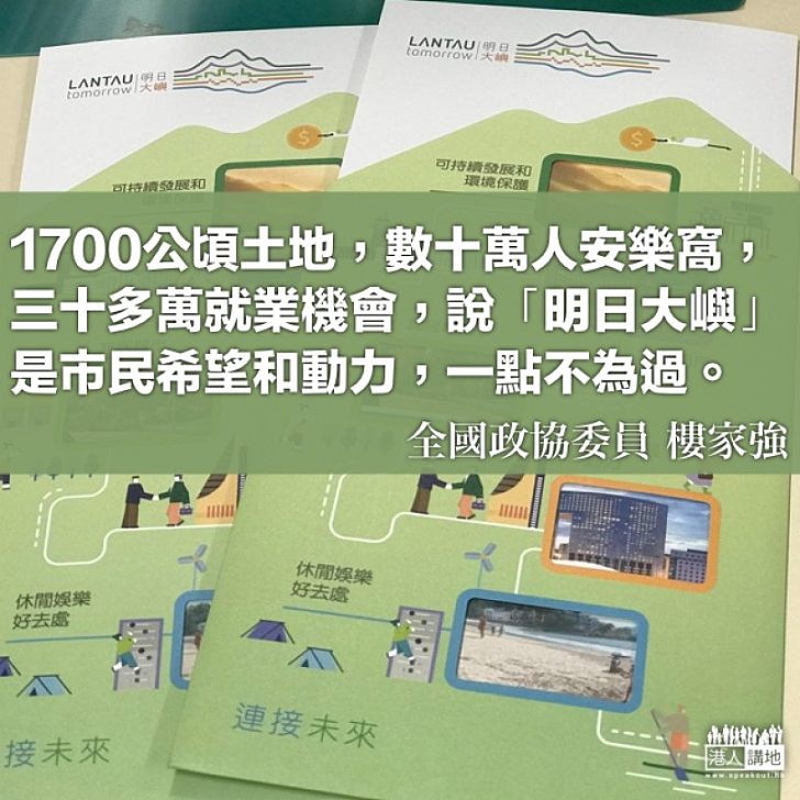 香港需要地建設宜居城市