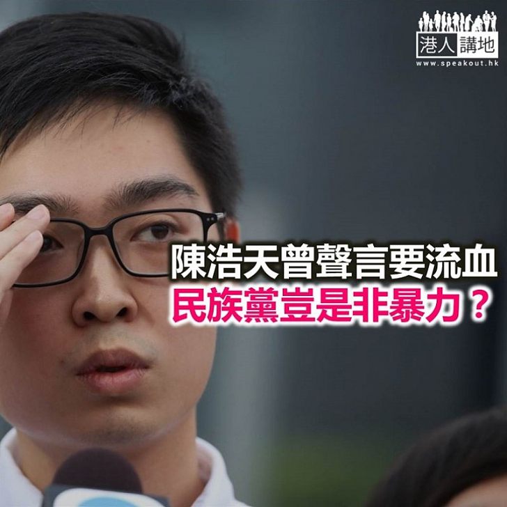 民族黨「和平、合法、非暴力」?