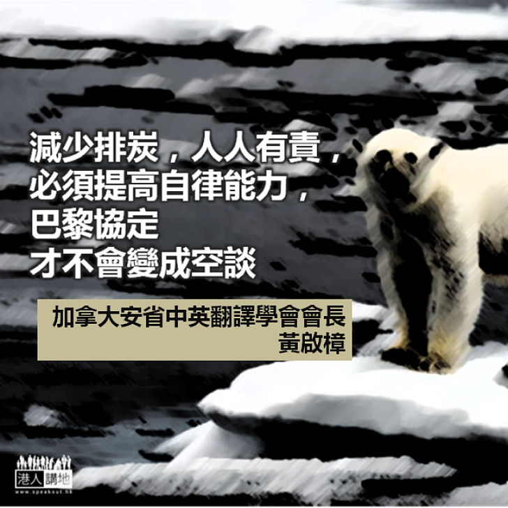 減少排炭責任應由哪些國家承擔?