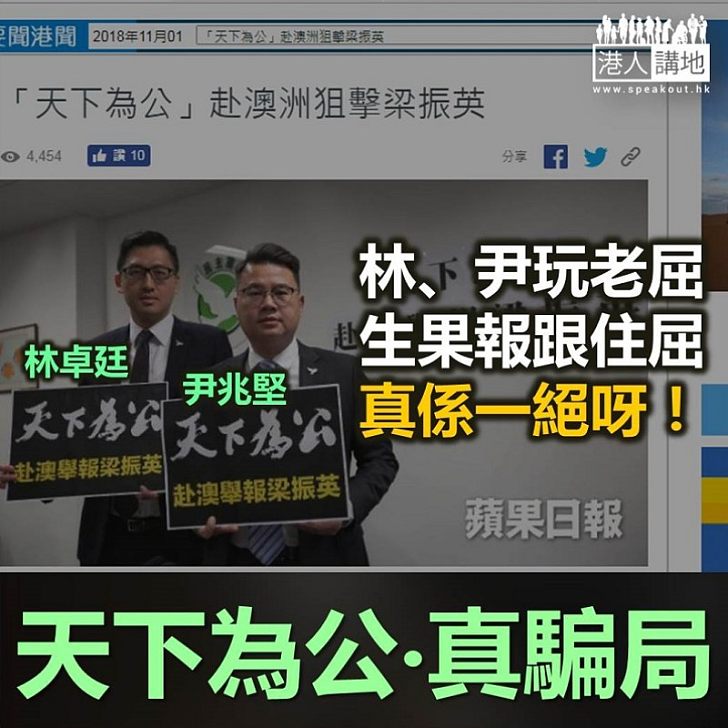 認真啲啦《生果報》!