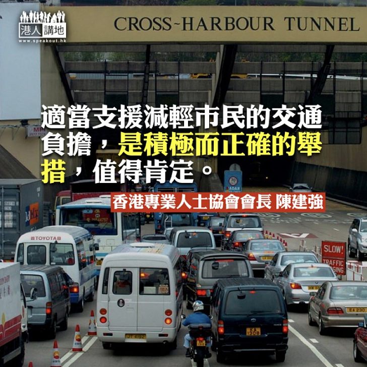 交通補助 尚待聚焦 