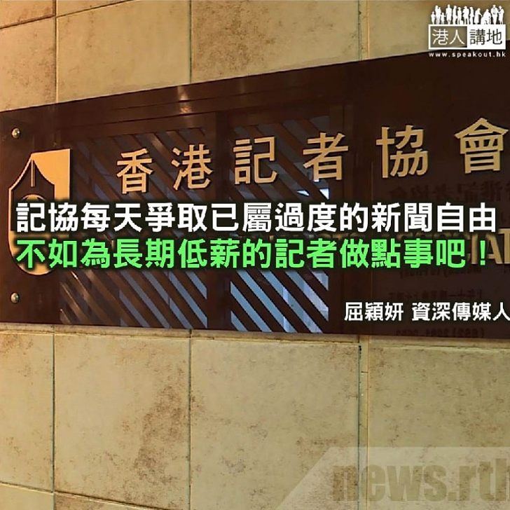 一個奇特的工會