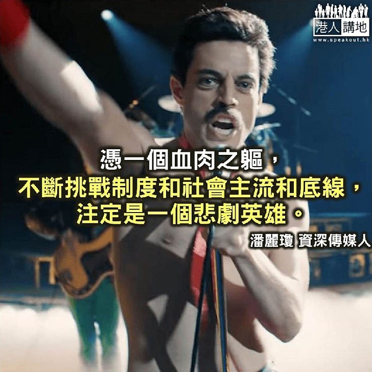 雌雄同體的皇后