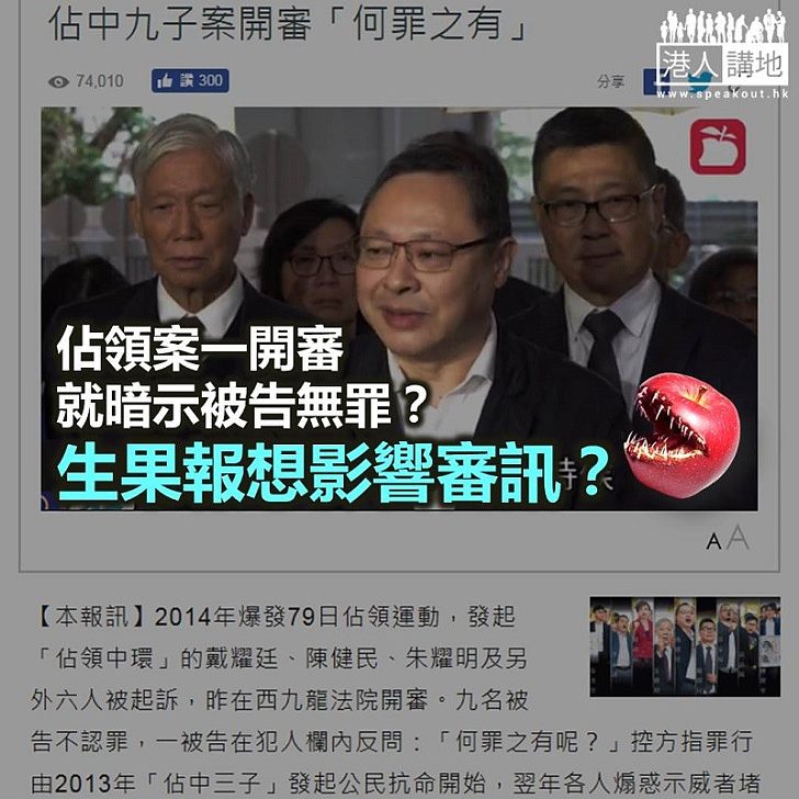 案都未審完 就「何罪之有」?