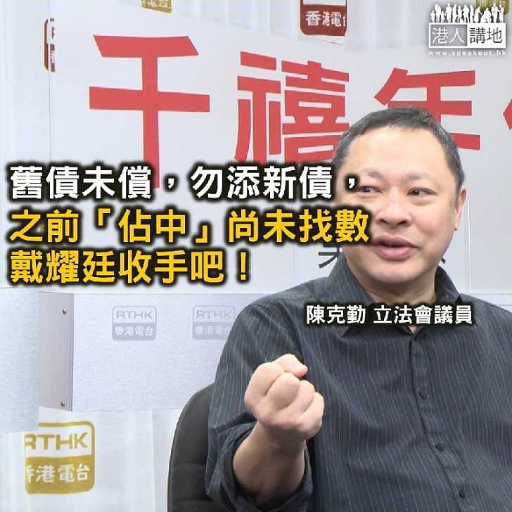 「佔中」舊債未償 何苦再添新債？