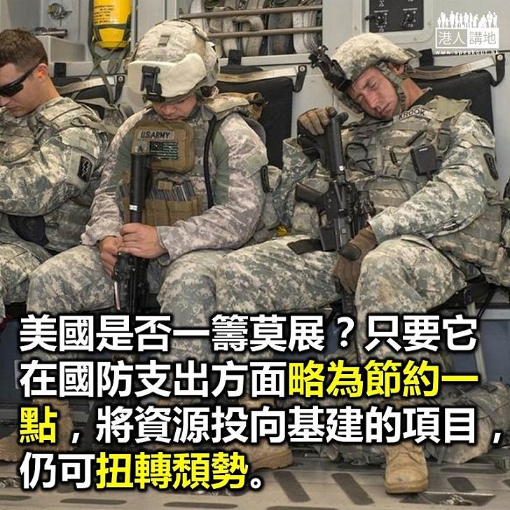 美國已淪落為第三世界?