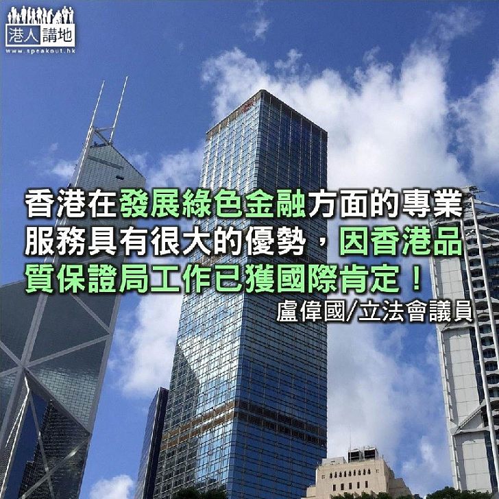 落實千億綠色債券計畫