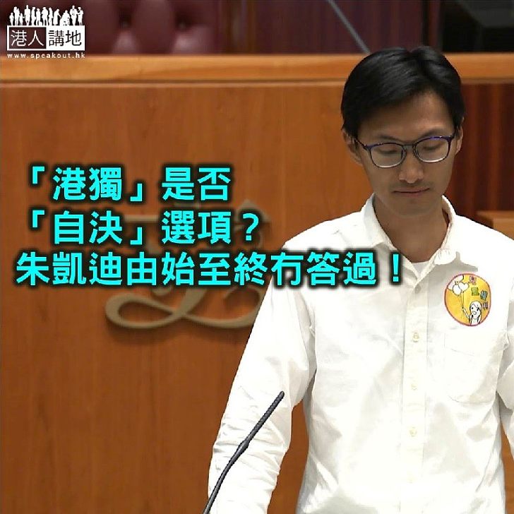 【提名無效】再反駁朱凱迪歪理:搬龍門嗰個係你呀!