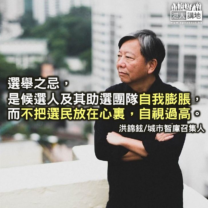 李卓人之敗:自大多了一點