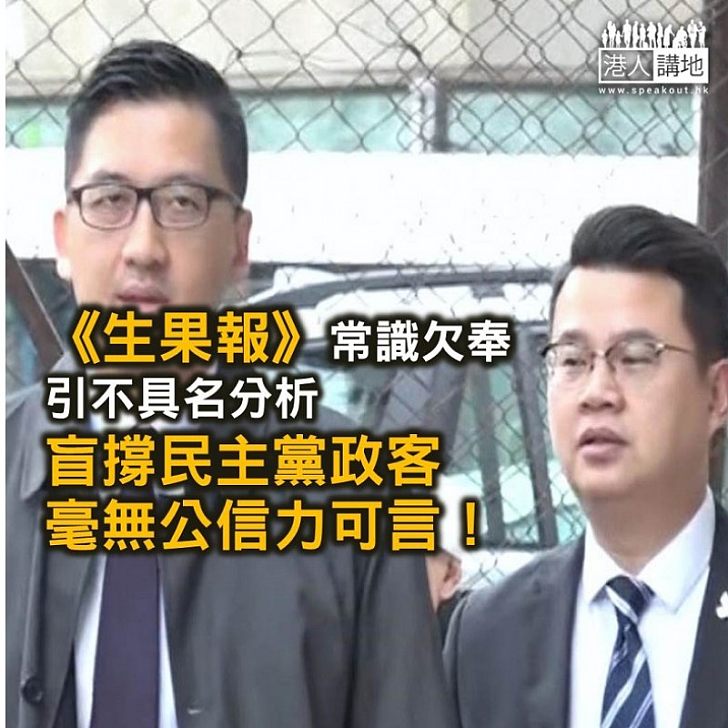 【九唔搭八】針對性檢控?《生果報》識唔識檢控程序架?