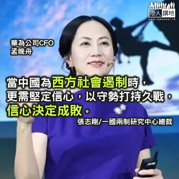 美國最擔心中國故事動聽