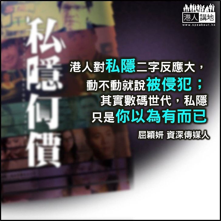 你的名字,我的姓氏,都是私隱