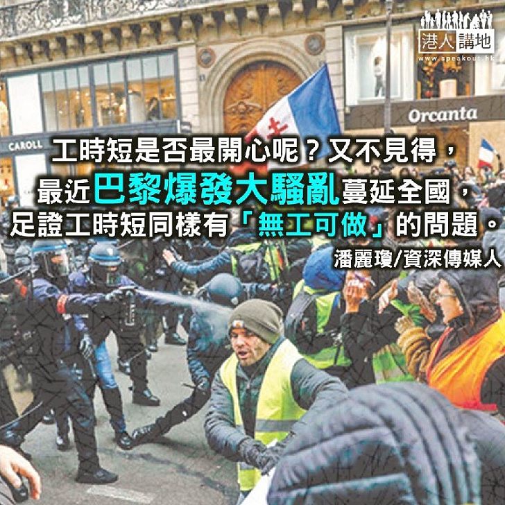 香港幾時可以四天工作?