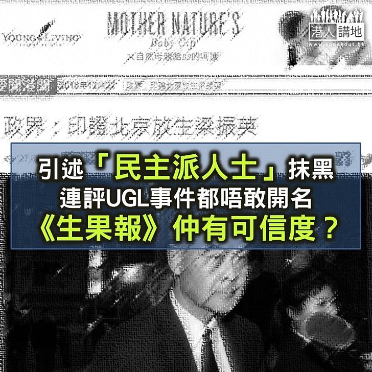 【認真肉酸】民主派人士都唔敢用真名? 好肉酸囉!