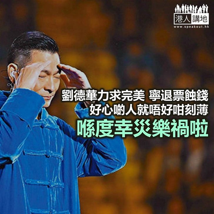 香港人 唔好咁mean啦!