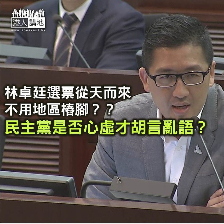 【鐵筆錚錚】林卓廷的選票「從天而來」？