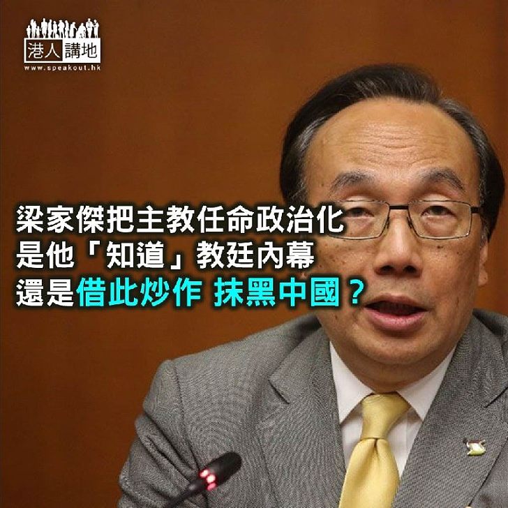 【精選文章】連教廷諗咩都知?厲害了傑哥!