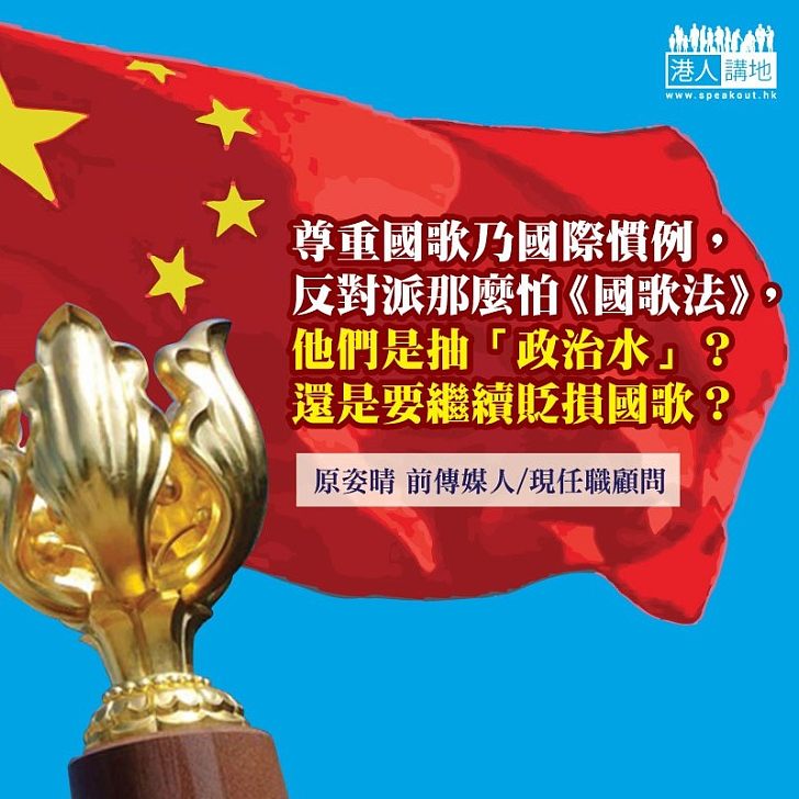 《國歌法》又關DQ事?