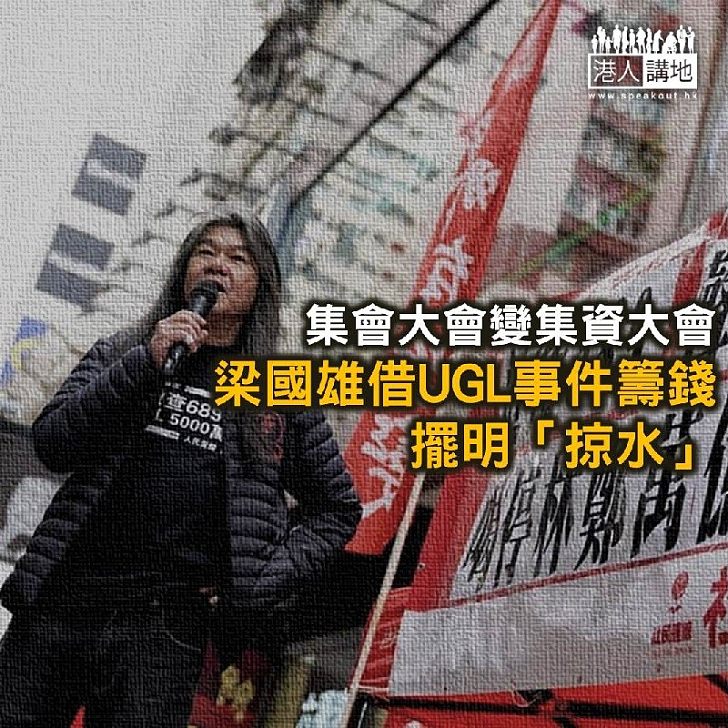 【精選文章】係集氣 定係集資?