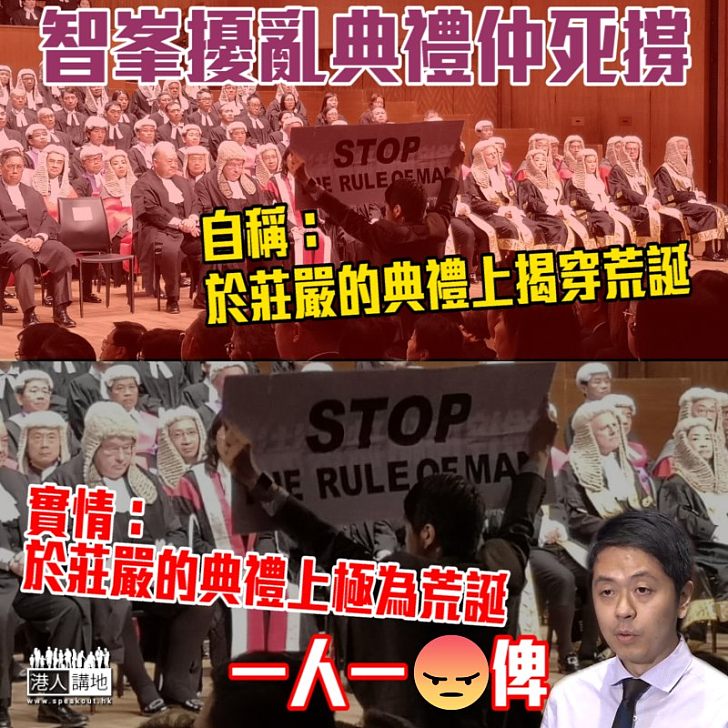 【荒誕絕倫】許智峯擾亂典禮仲死撐