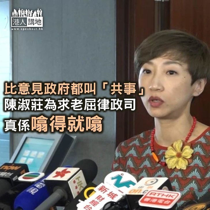 【公民黨老屈】公民黨盲反上腦 咁樣都叫做「共事」?