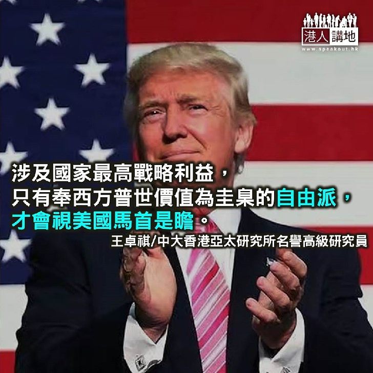 美國對華戰略是否次優選項呢? ——路徑依附的思考