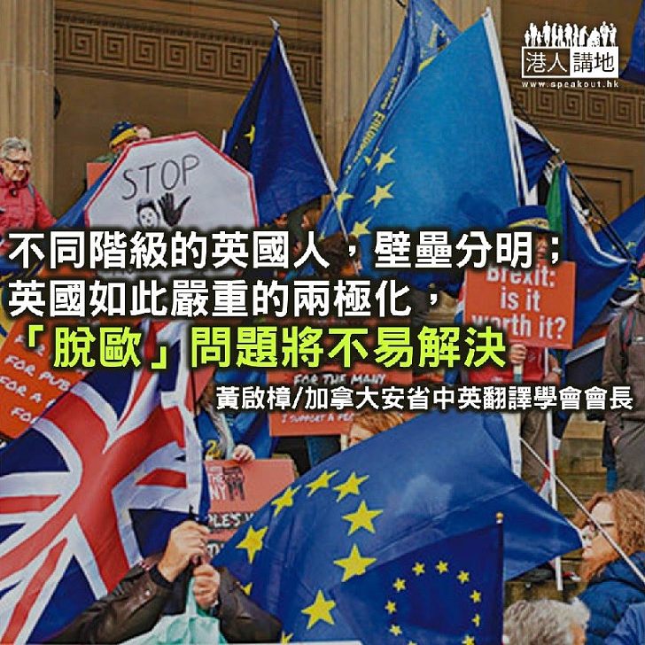 「脫歐」長夜夢多!