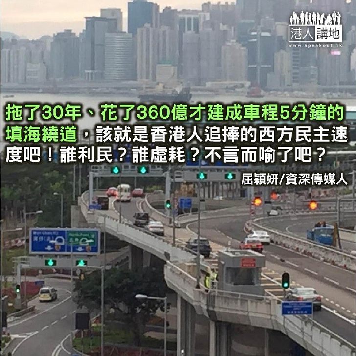 兩條公路的反思