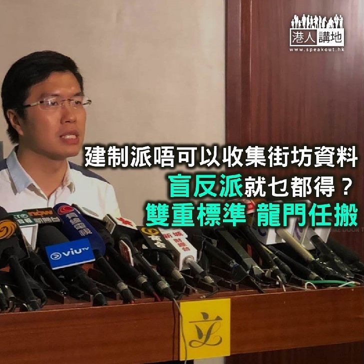 【精選文章】只許盲反派收集資料?