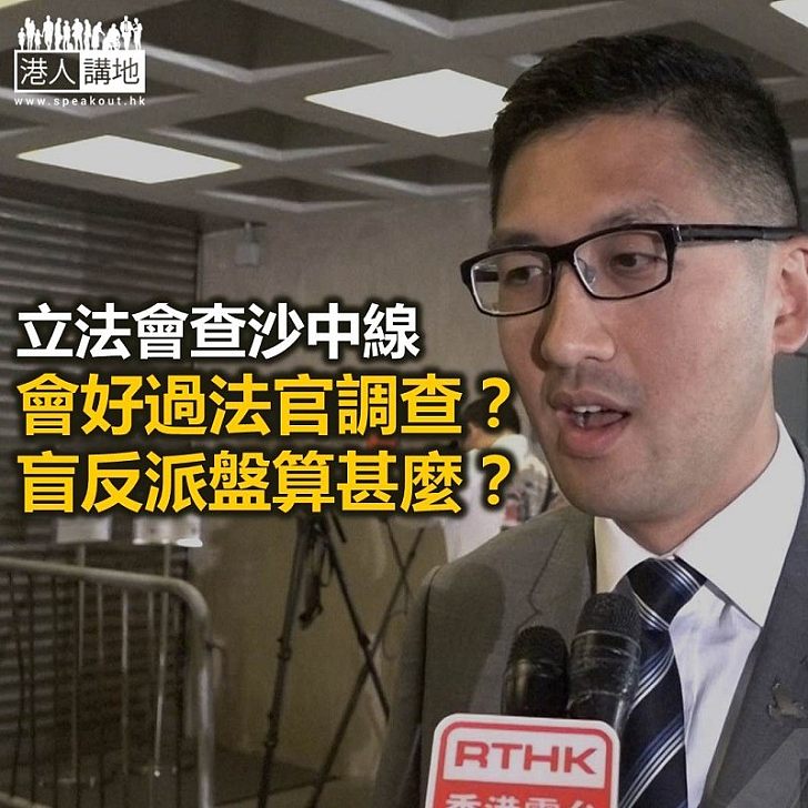 【鐵筆錚錚】要徹查 還是要做騷？