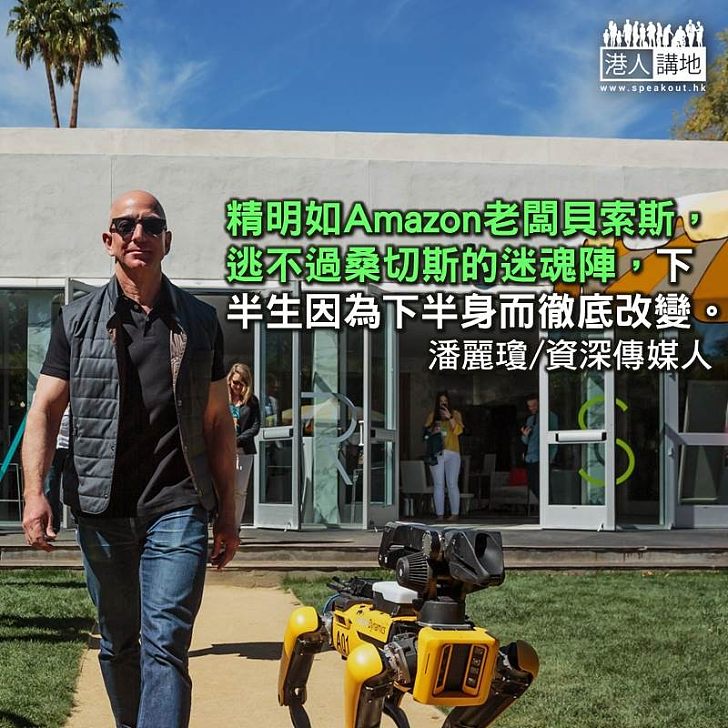 由「下半身」決定「下半生」!