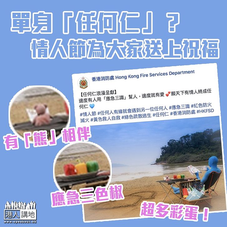 【浪漫呈獻】「任何仁」原來係單身？  情人節為大家送上祝福