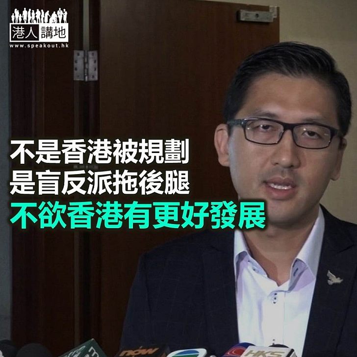 【鐵筆錚錚】全方位「被規劃」 香港失去自主?