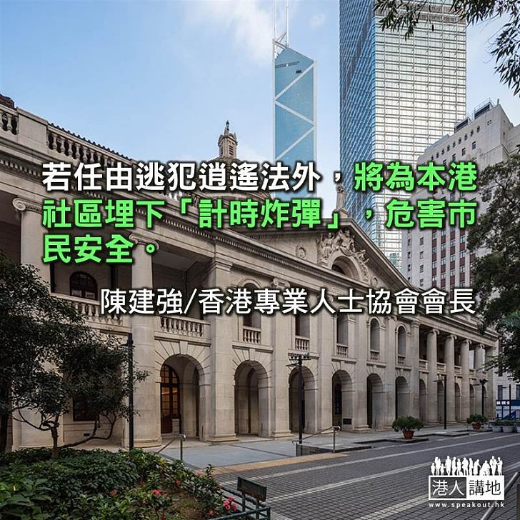 修例堵漏護公義 反對派盲反求自保