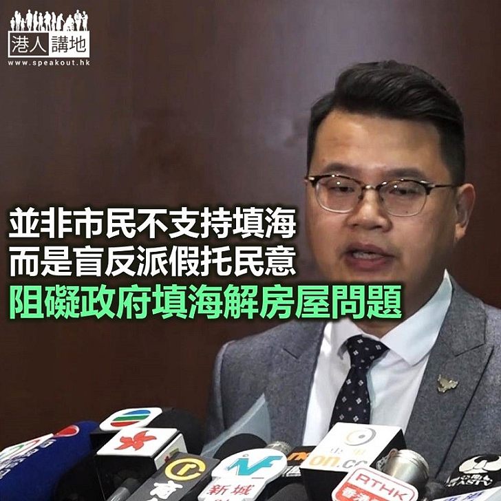 尹兆堅曲解民意 誣蔑政府「屈市民」?