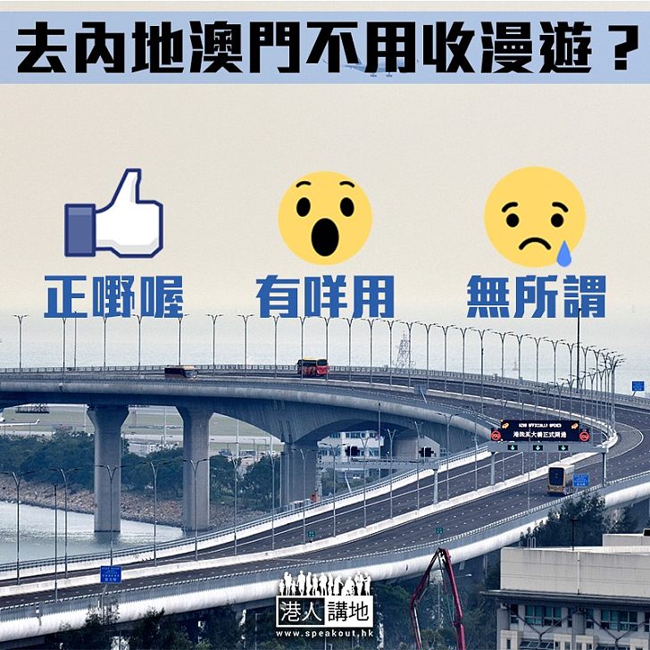 【便民利民】粵港澳大灣區擬取消手機長途漫遊費 你點睇?