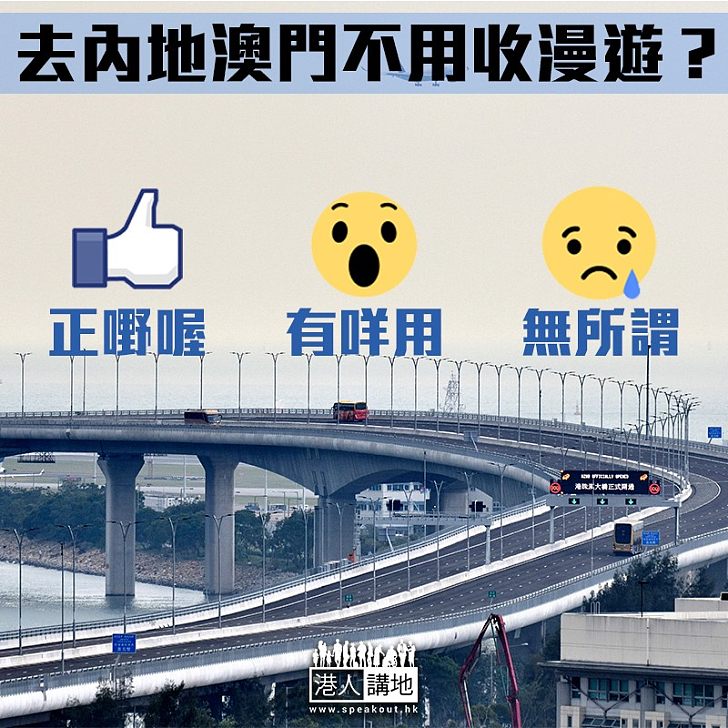 【便民利民】粵港澳大灣區擬取消手機長途漫遊費 你點睇？