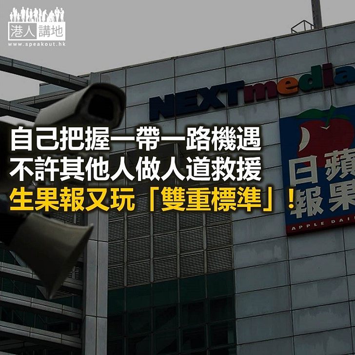 做乜都要畀《生果報》鬧?