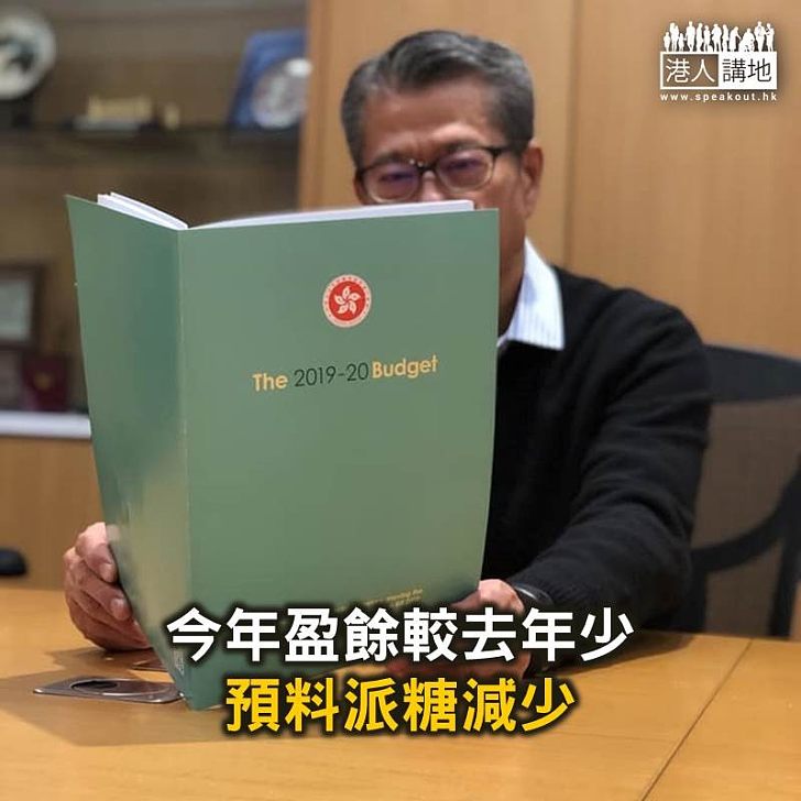 【焦點新聞】預料今年盈餘較去年少 派糖規模會減小