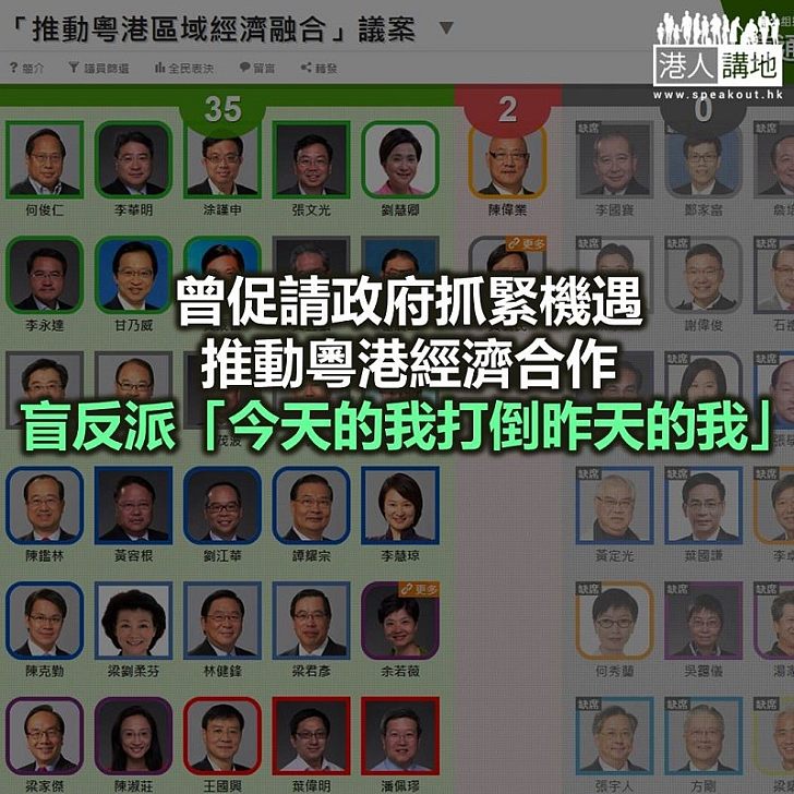 【鐵筆錚錚】盲反派曾支持粵港經濟融合