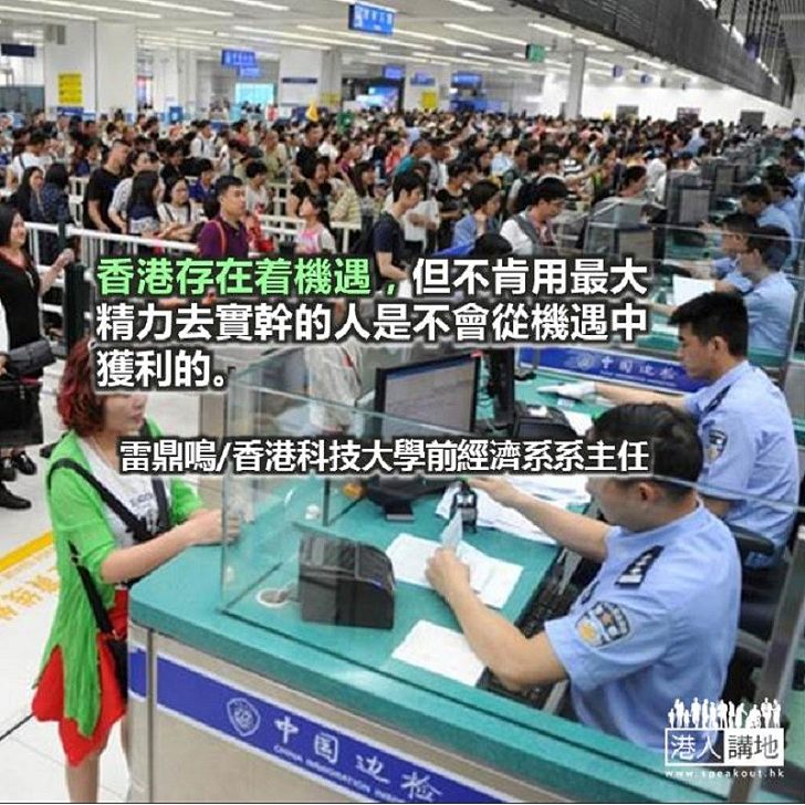 港人活力有無衰退?