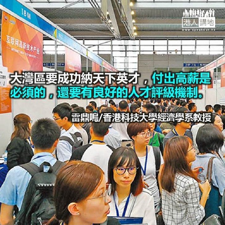 欲與三藩市灣區試比高!